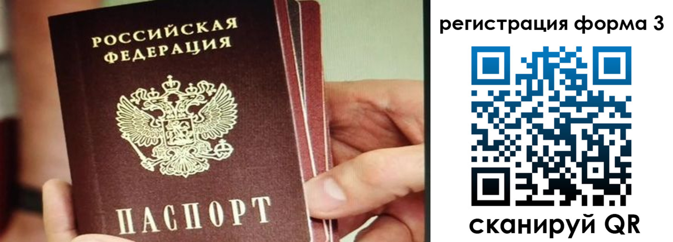временная регистрация недорого в Ряжске