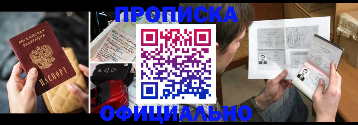 временная регистрация в Ряжске