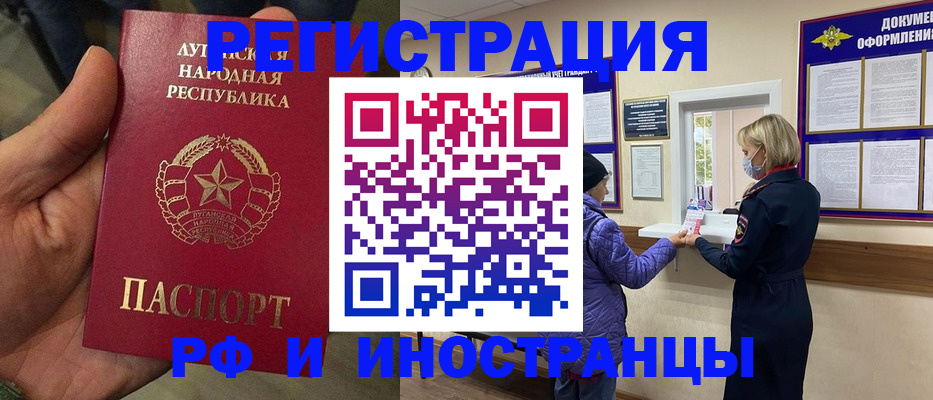 временная регистрация законно в Ряжске