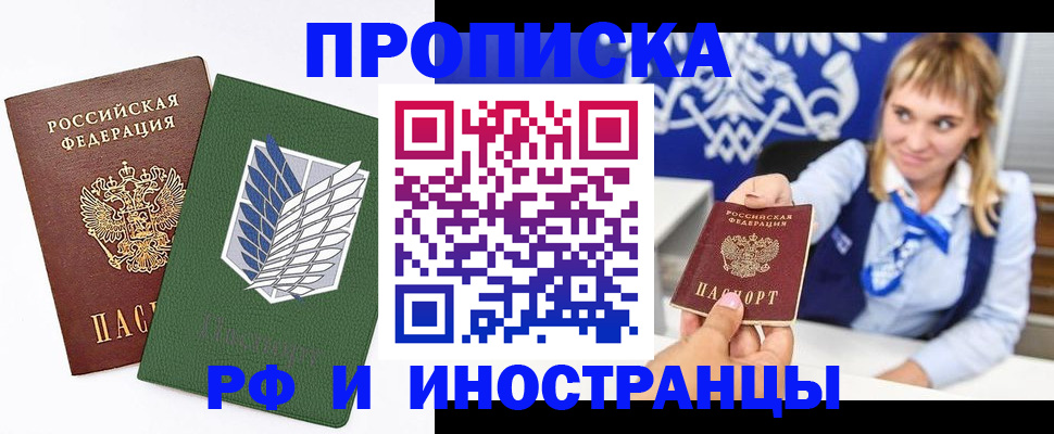 временная регистрация гарантия в Ряжске