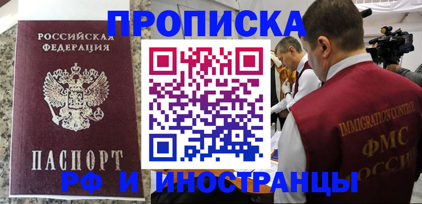 прописка гарантия в Ряжске