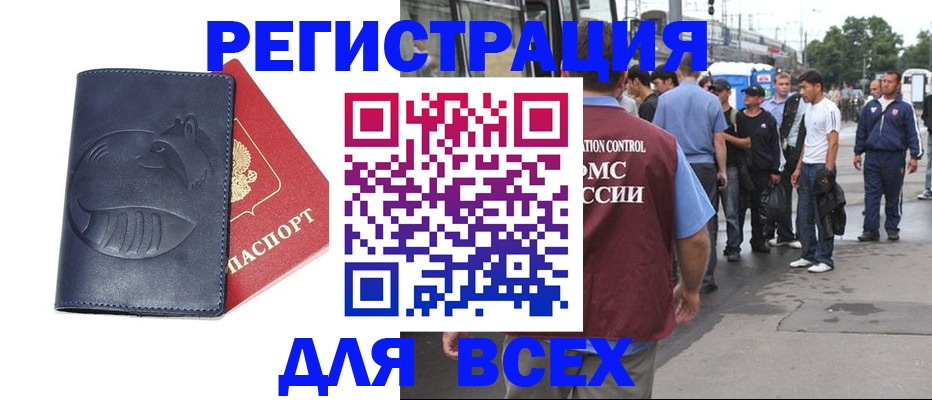 прописка для школы в Ряжске